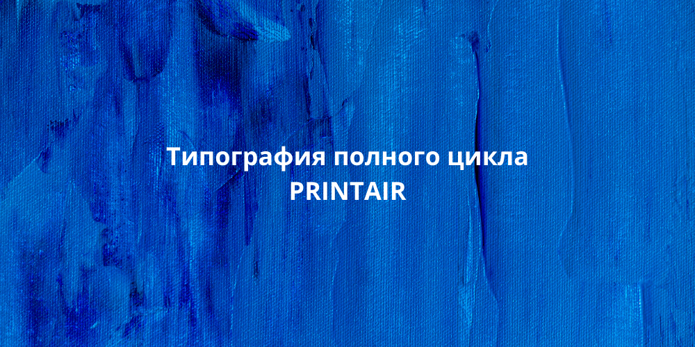 ДИЗАЙН НАВЫЛЕТ: все, что вам нужно знать о полях и обрезах