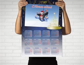 Календарь плакатный
